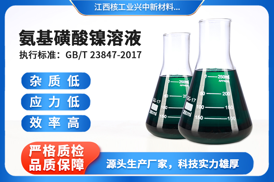 抚州碳酸镍